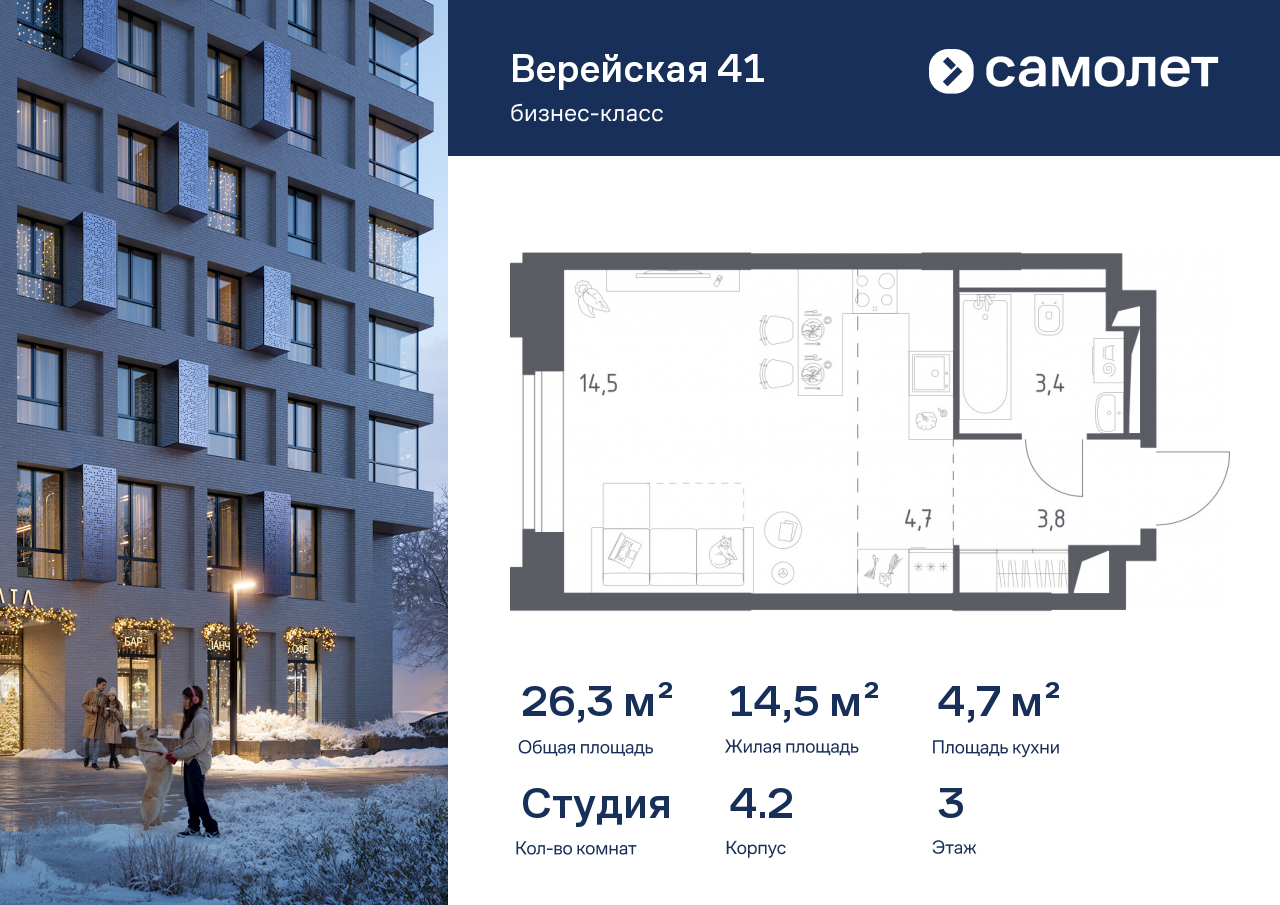 1-комнатная, 26.32 м2, ЖК «Верейская 41»