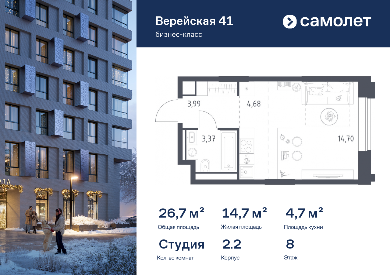 1-комнатная, 26.74 м2, ЖК «Верейская 41»