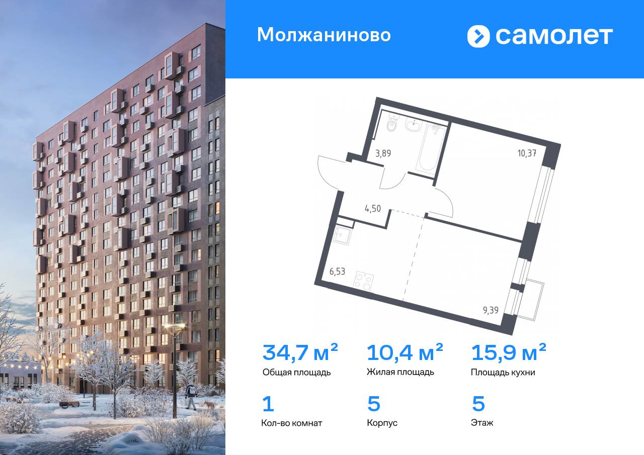 1-комнатная, 34.68 м2, ЖК «Молжаниново»