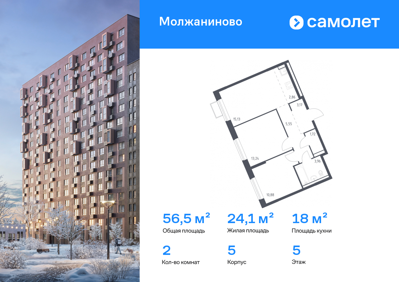 2-комнатная, 56.51 м2, ЖК «Молжаниново»