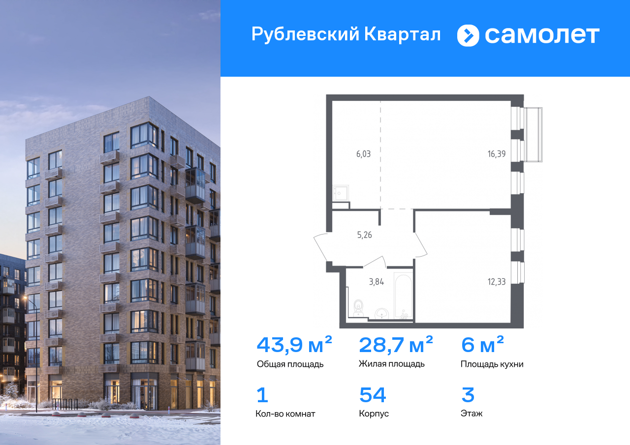 1-комнатная, 38.48 м2, ЖК «Рублевский Квартал»