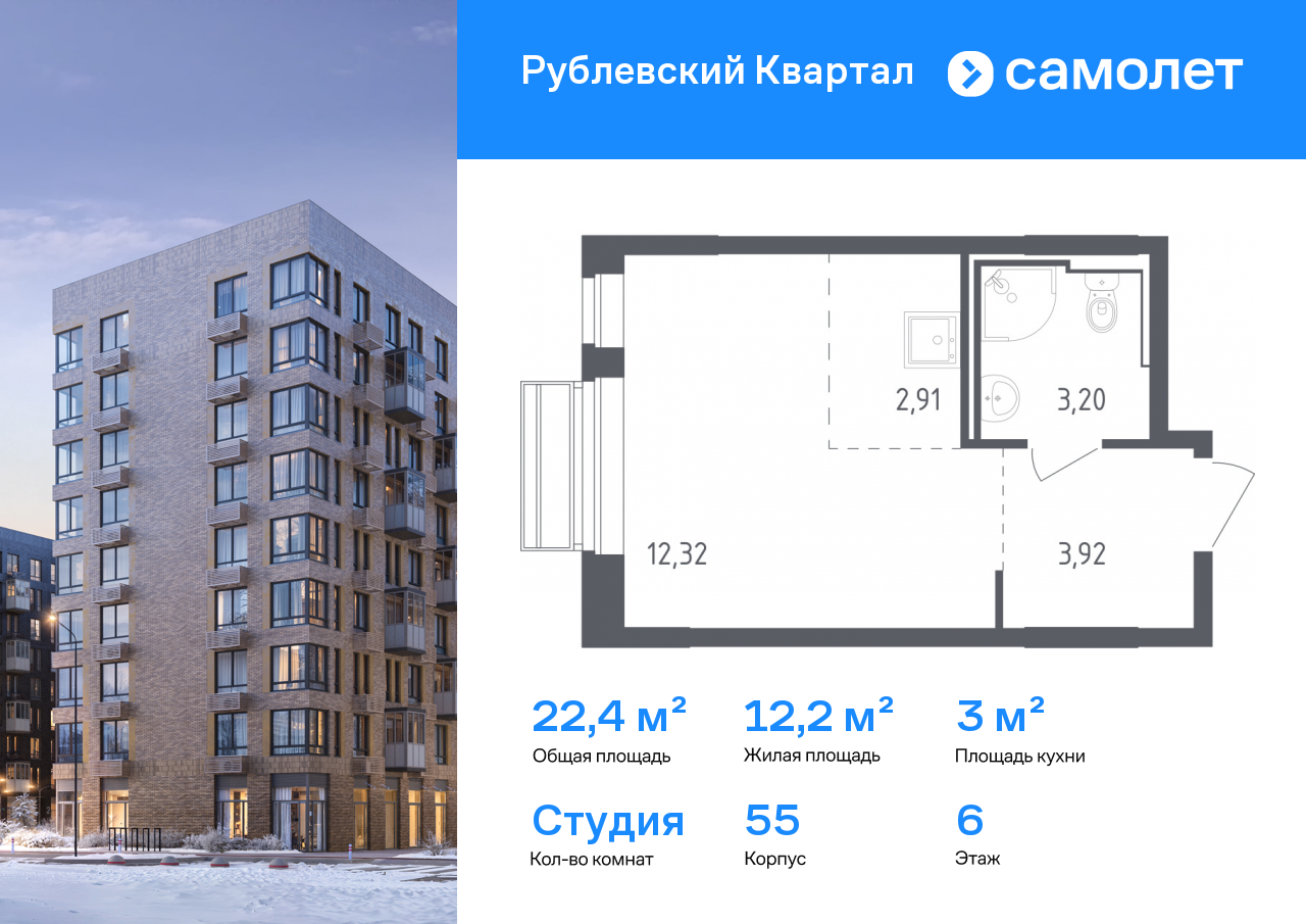 1-комнатная, 22.35 м2, ЖК «Рублевский Квартал»