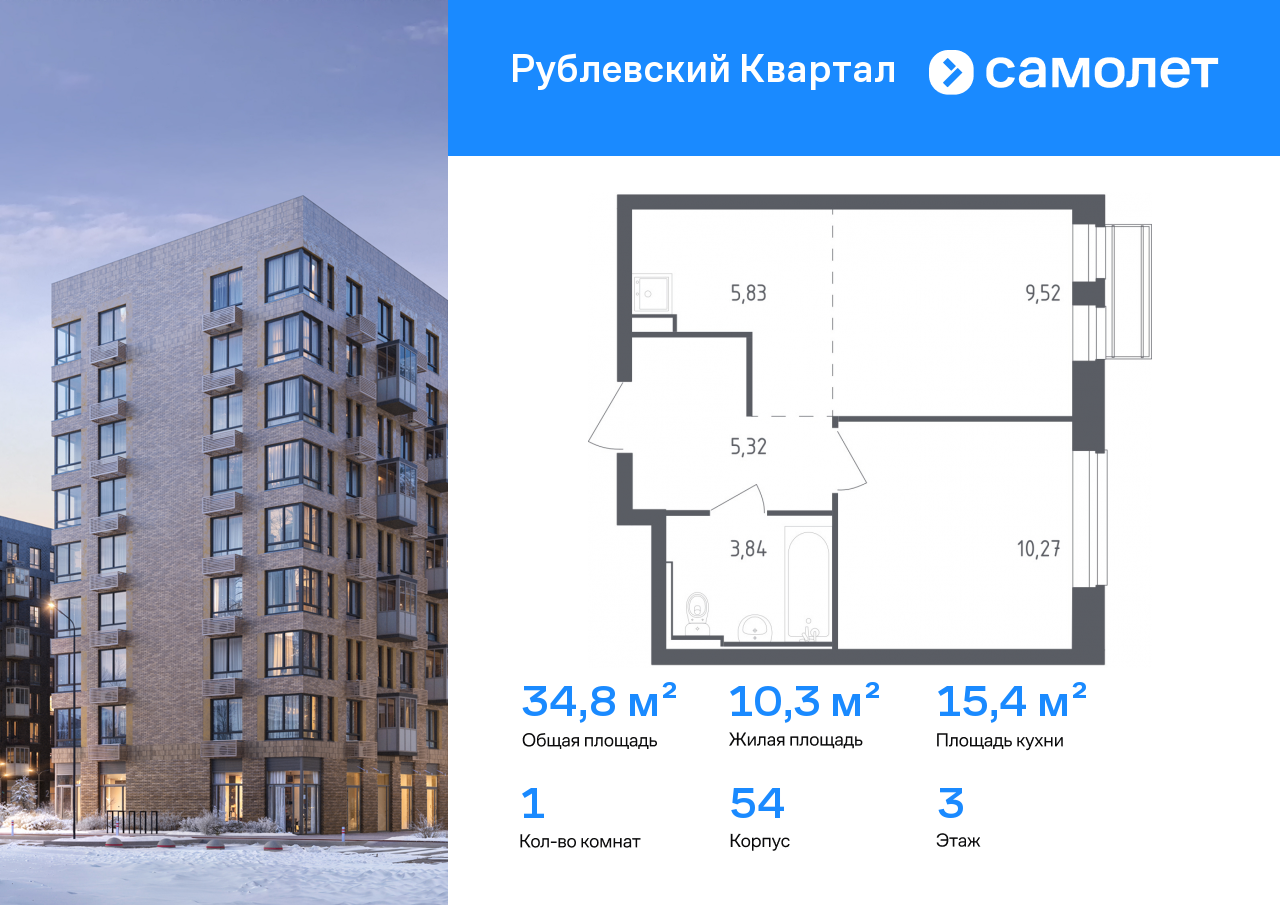 1-комнатная, 34.78 м2, ЖК «Рублевский Квартал»