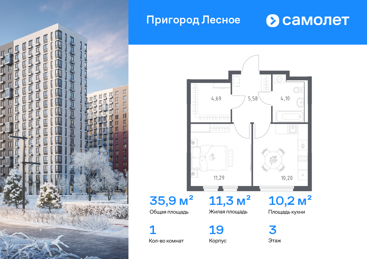 1-комнатная квартира, 35.86 кв.м, ЖК «Пригород Лесное»
