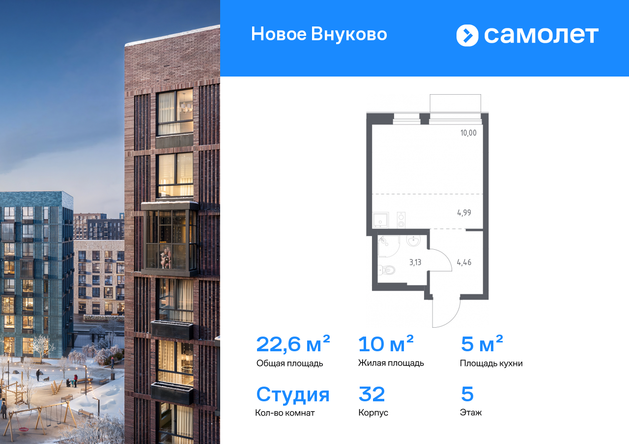 1-комнатная, 22.58 м2, ЖК «Новое Внуково»