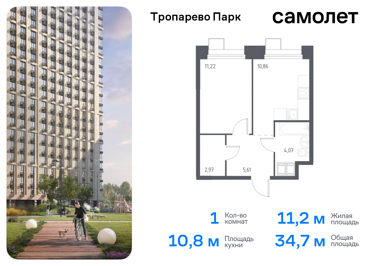 1-комнатная квартира, 34.73 кв.м.