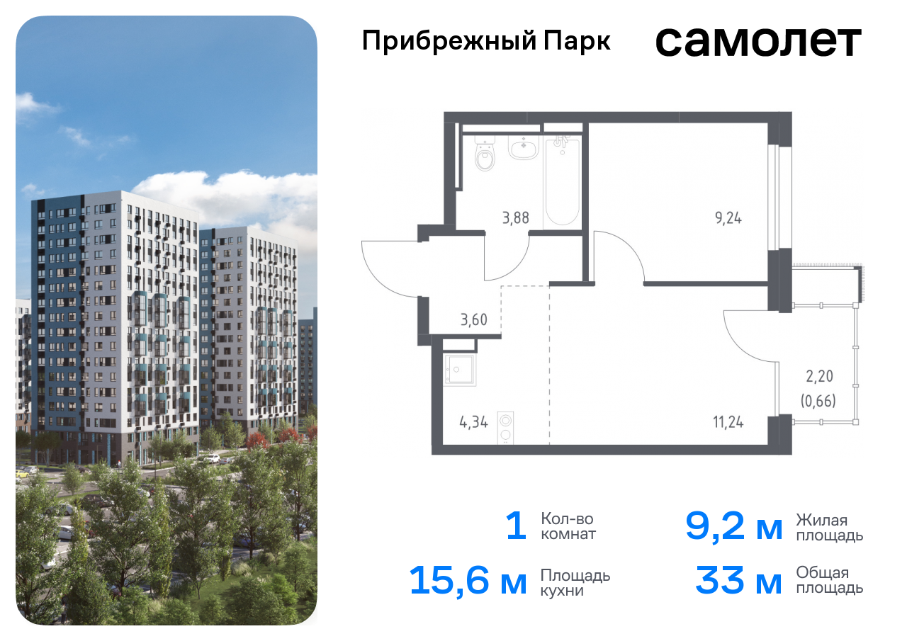 1-комнатная квартира, 32.96 кв.м.