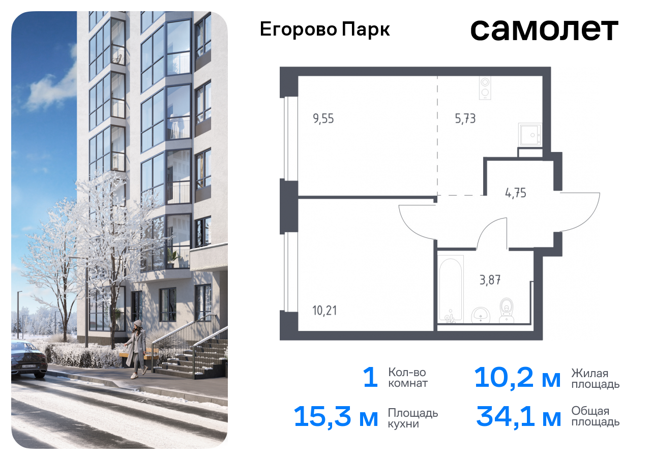 1-комнатная квартира, 34.11 кв.м.