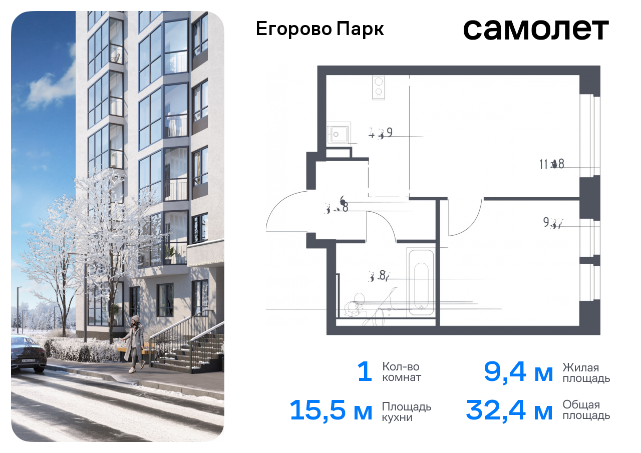 1-комнатная квартира, 32.39 кв.м.