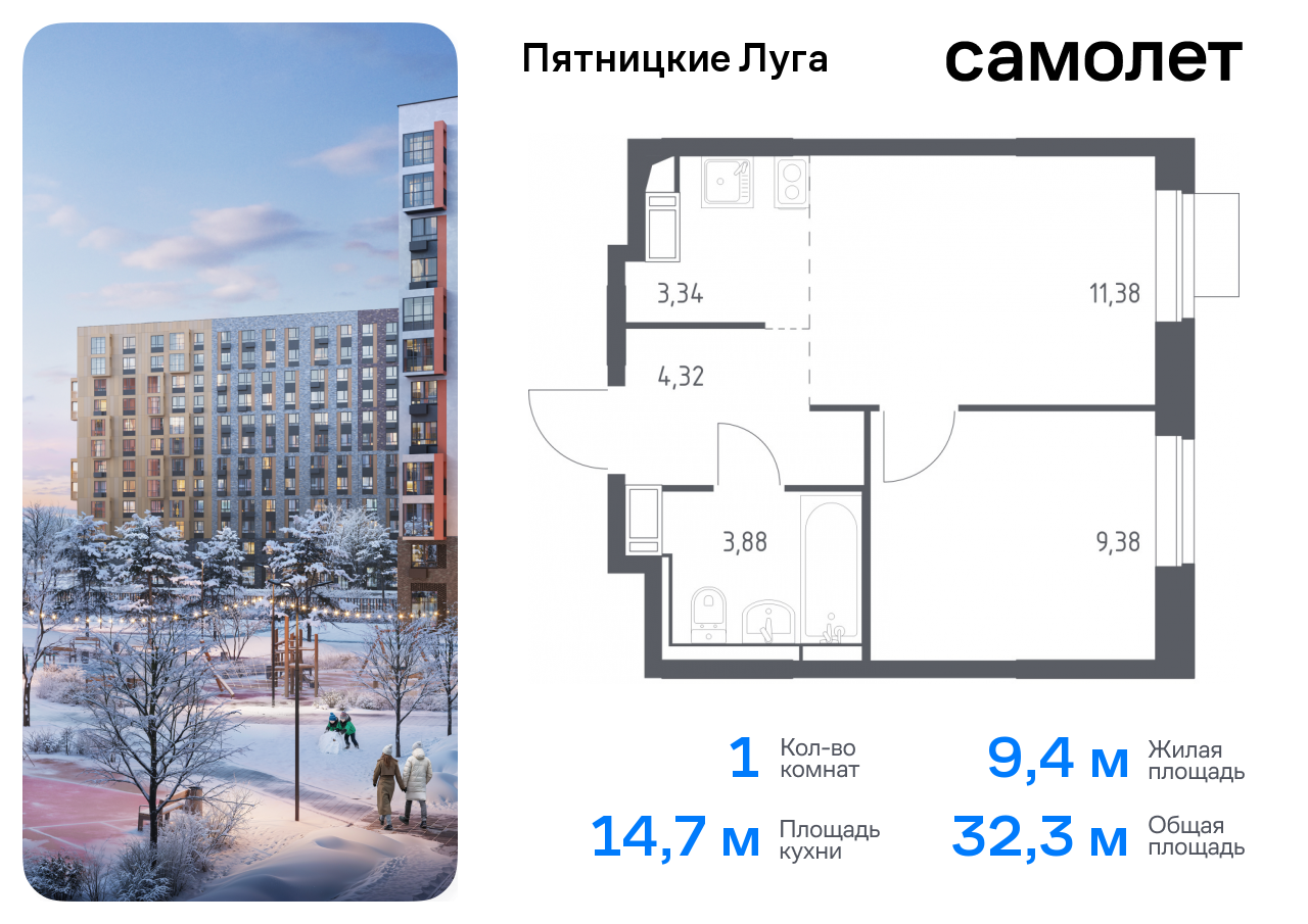 1-комнатная квартира, 32.3 кв.м.