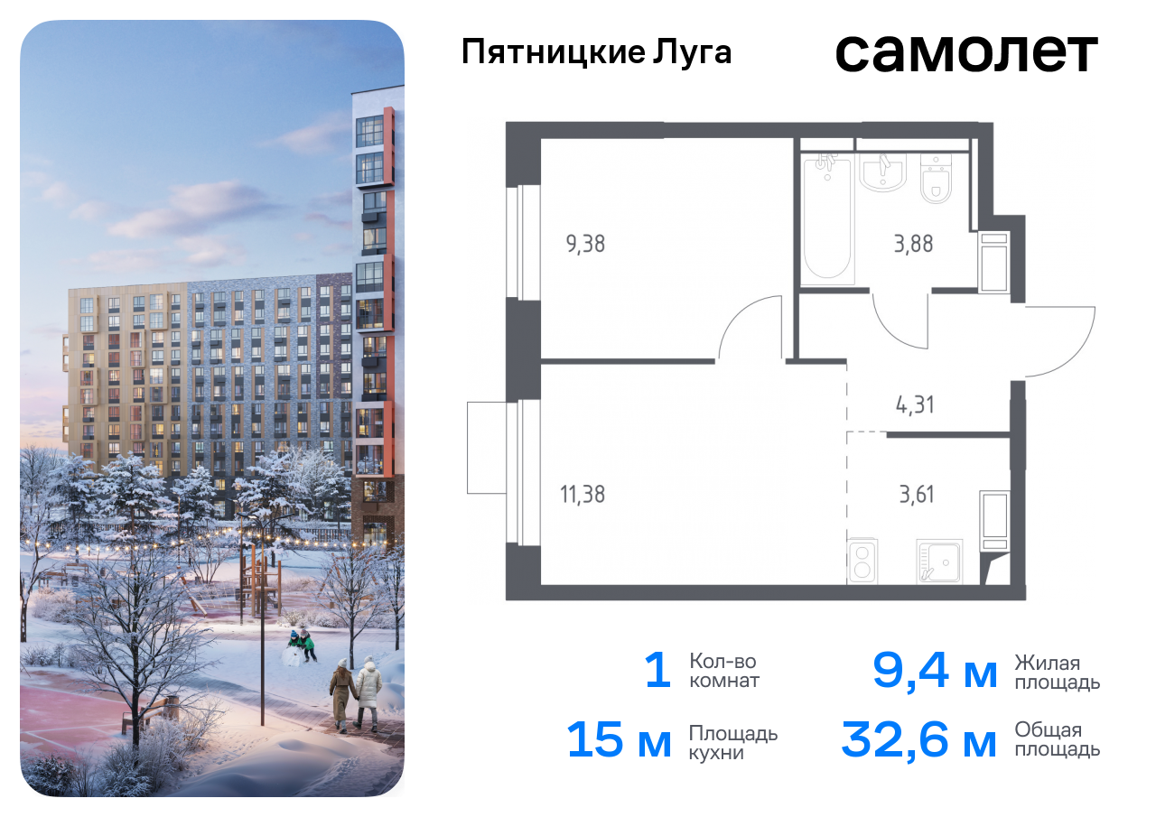 1-комнатная квартира, 32.56 кв.м.