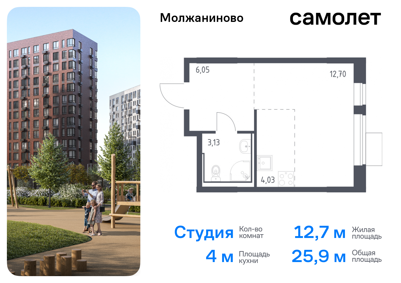 Квартира-студия, 25.91 кв.м.