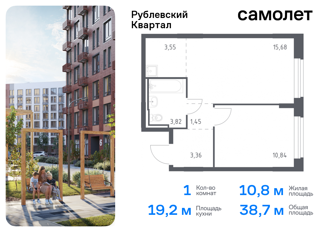 1-комнатная квартира, 38.7 кв.м.