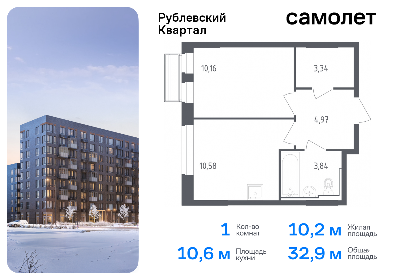 1-комнатная квартира, 32.89 кв.м.