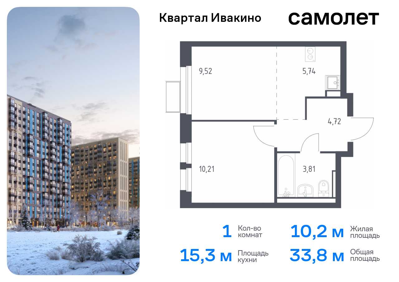 1-комнатная квартира, 33.8 кв.м.