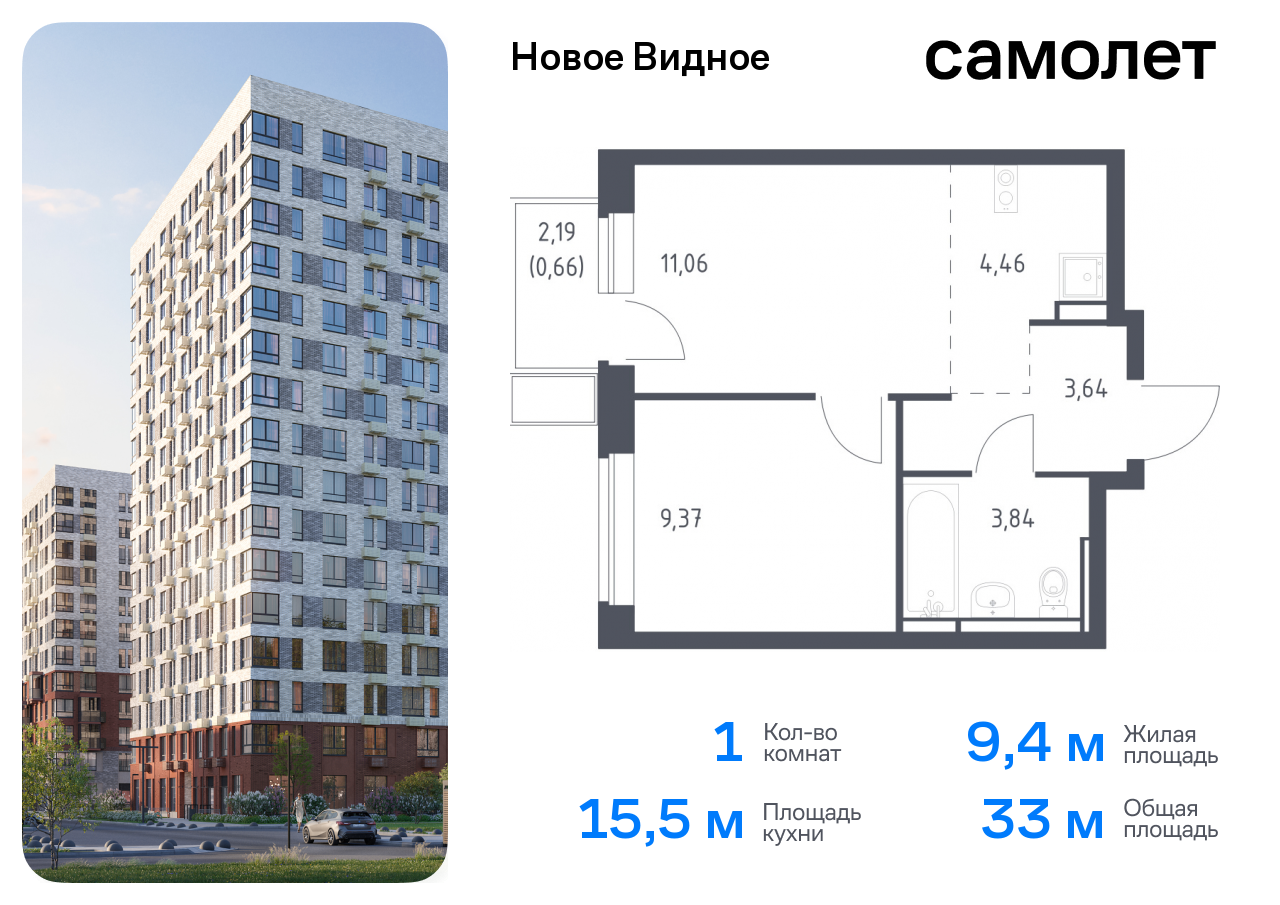 1-комнатная квартира, 33.03 кв.м.