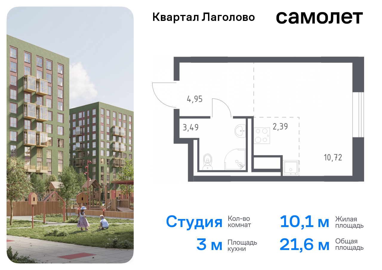 Квартира-студия, 21.55 кв.м.