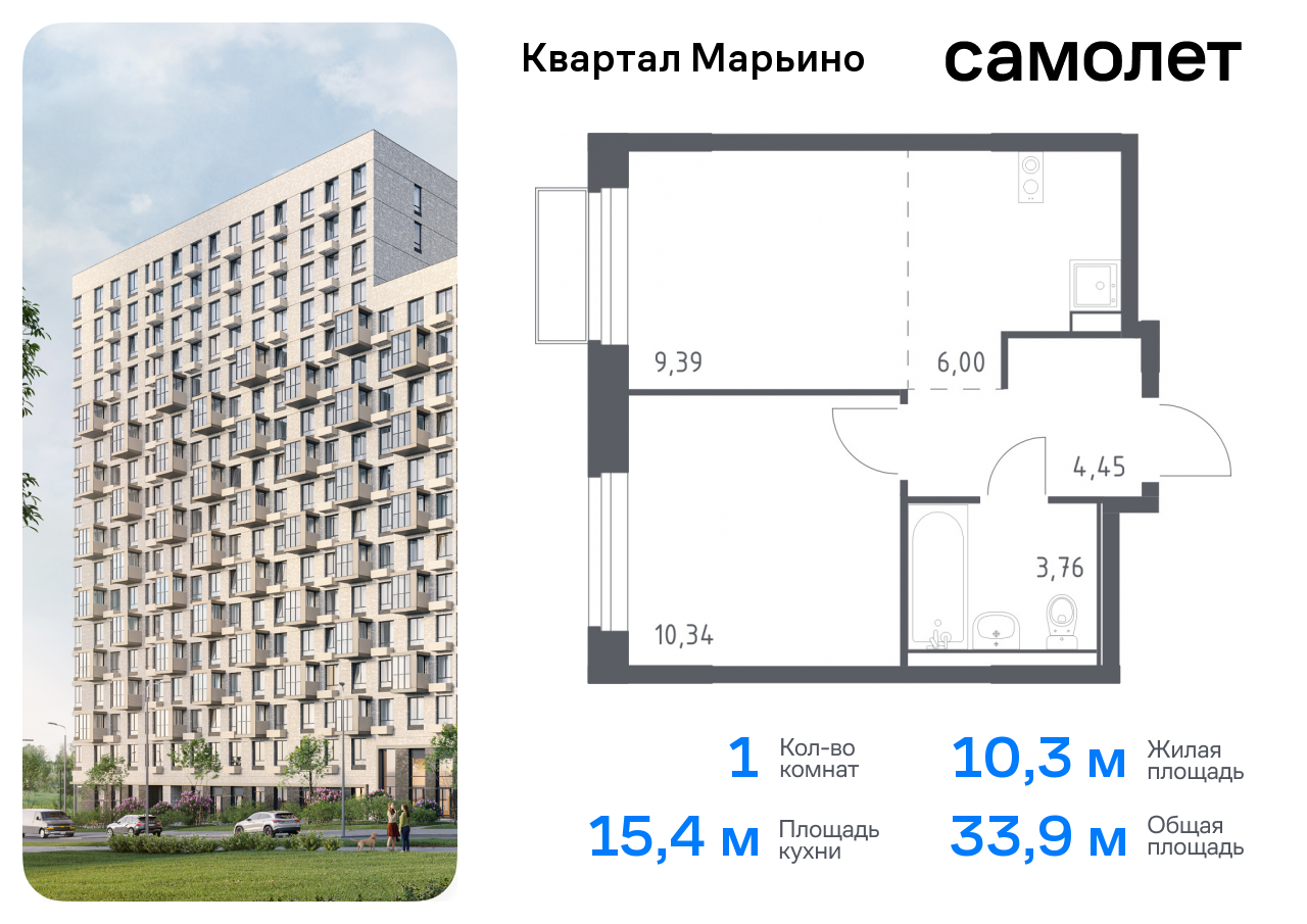 1-комнатная квартира, 33.94 кв.м.