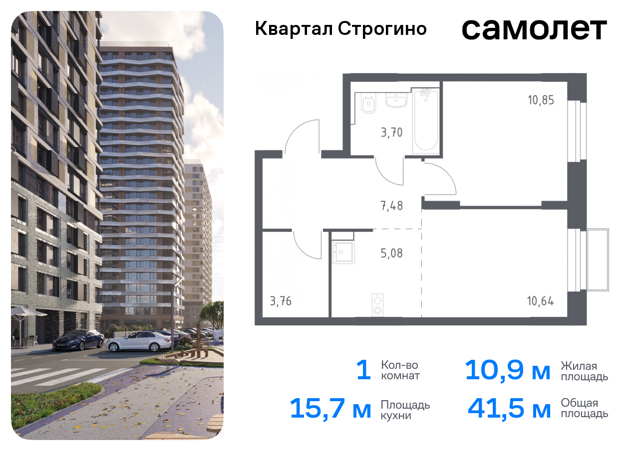 1-комнатная квартира, 41.51 кв.м.