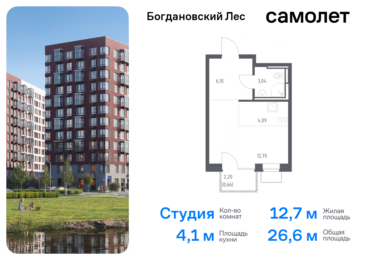 Квартира-студия, 26.59 кв.м.