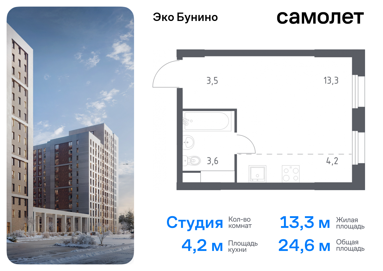 Квартира-студия, 24.6 кв.м.