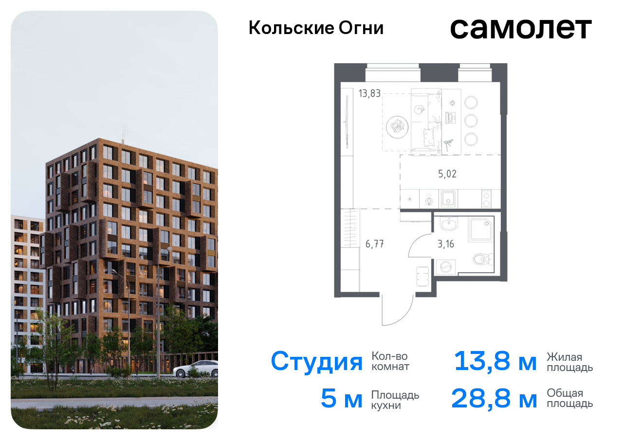 Квартира-студия, 28.78 кв.м.