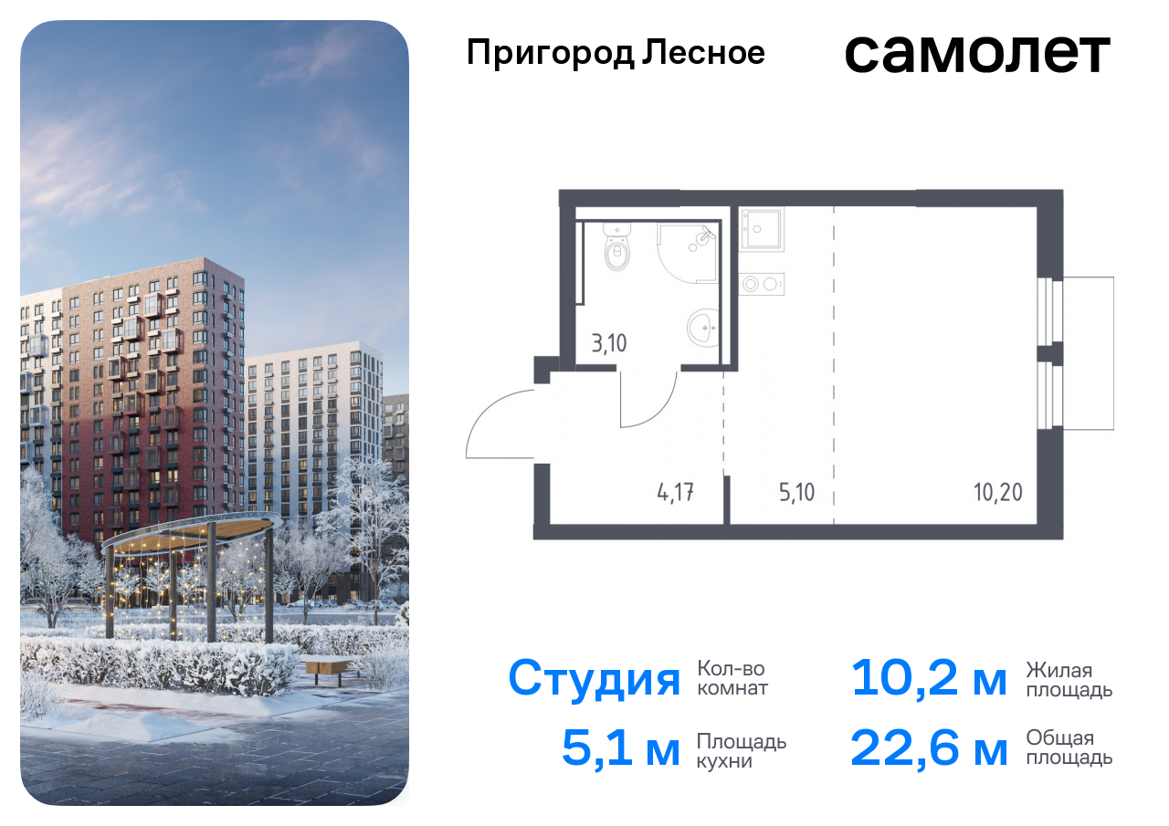 Квартира-студия, 22.57 кв.м.