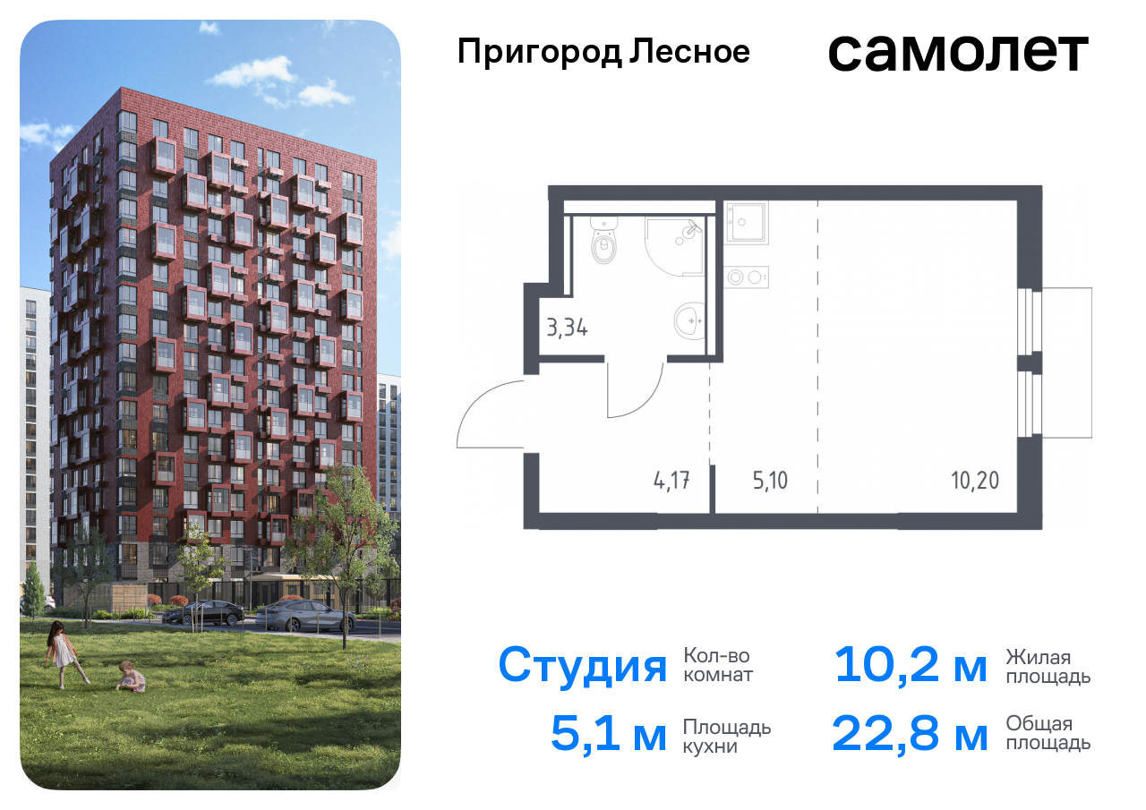 Квартира-студия, 22.81 кв.м.