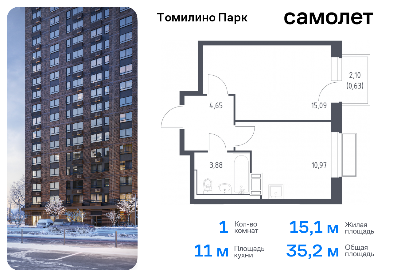 1-комнатная квартира, 35.22 кв.м.