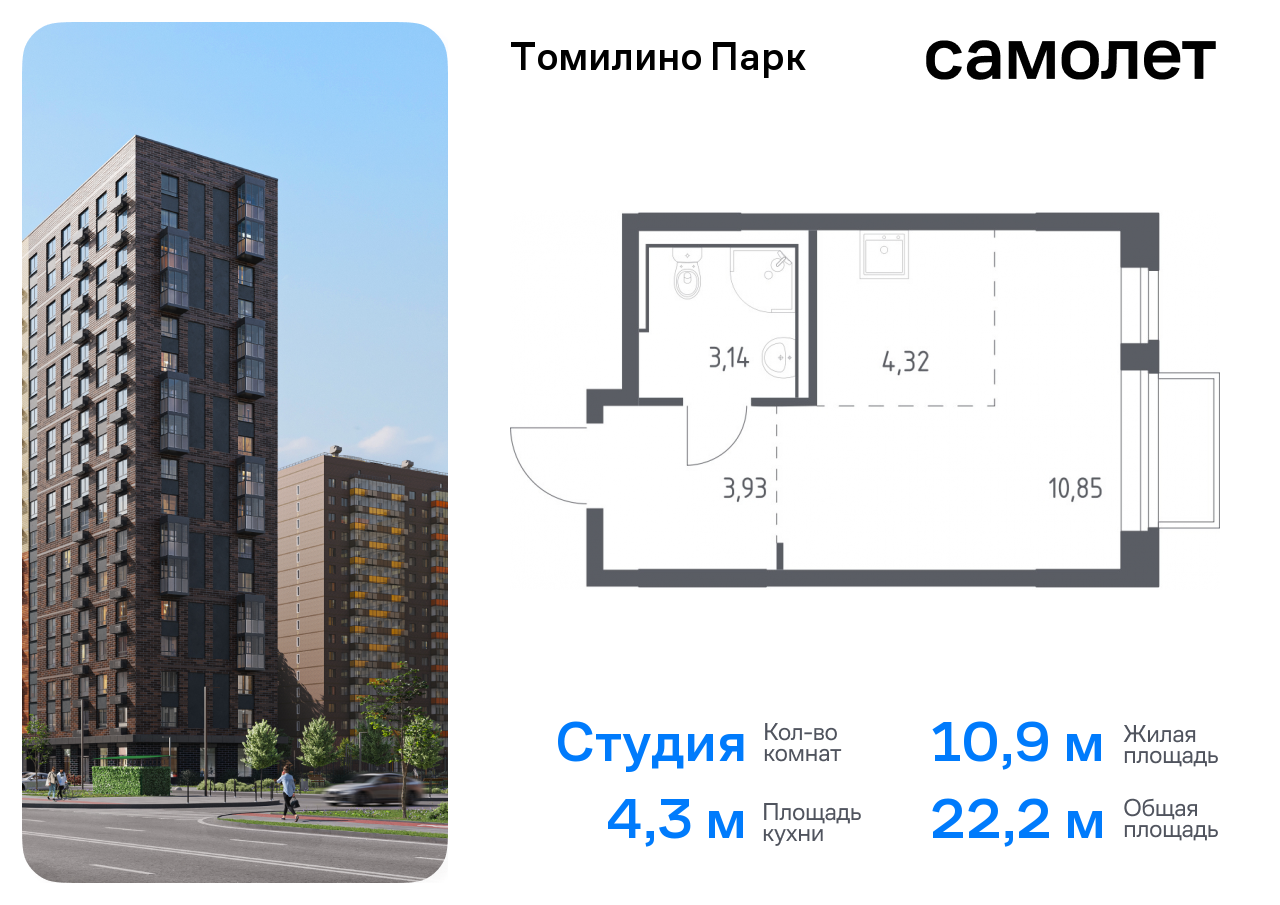 Квартира-студия, 22.24 кв.м.