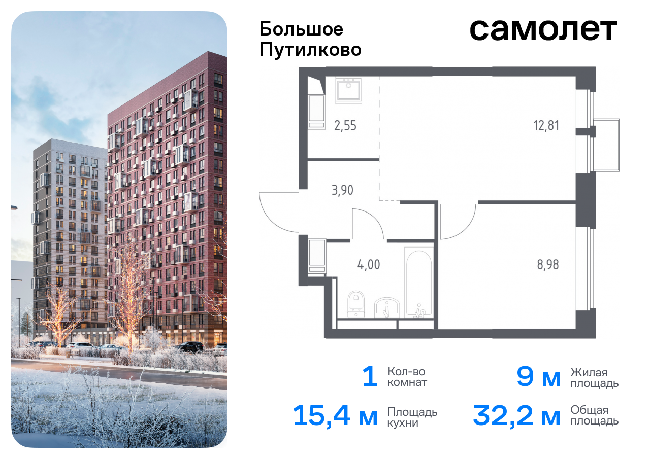 1-комнатная квартира, 32.24 кв.м.