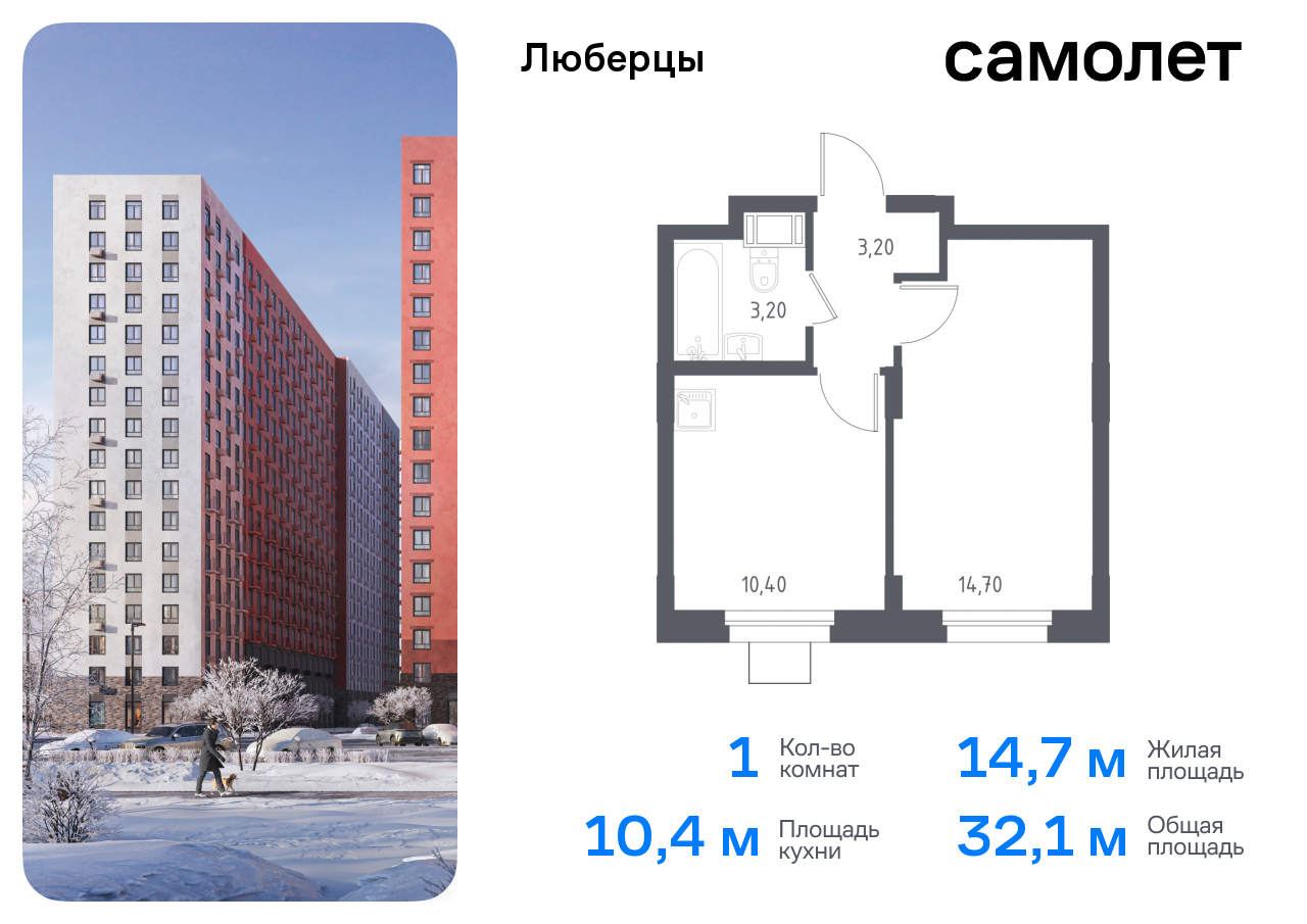 1-комнатная квартира, 32.1 кв.м.