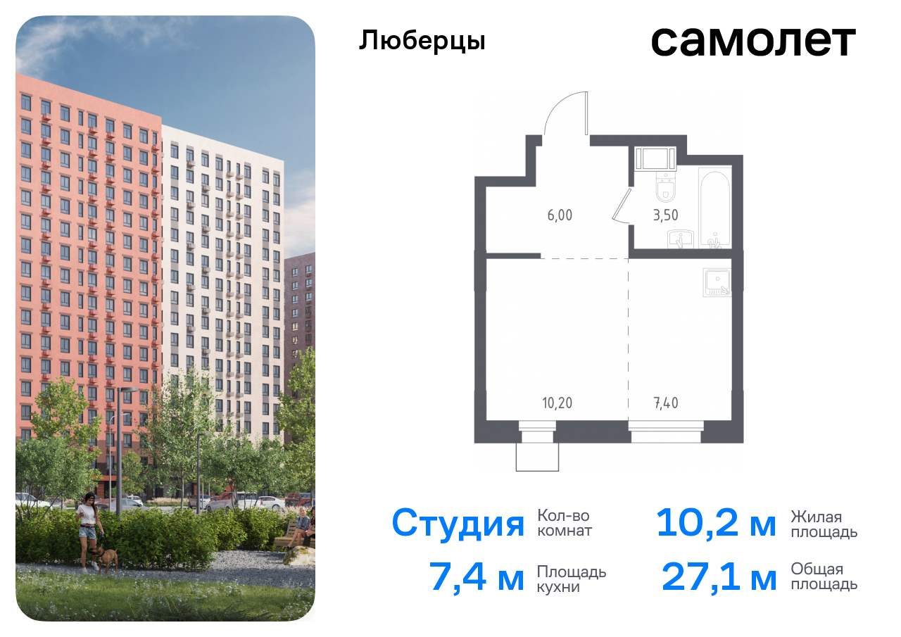 Квартира-студия, 27.1 кв.м.