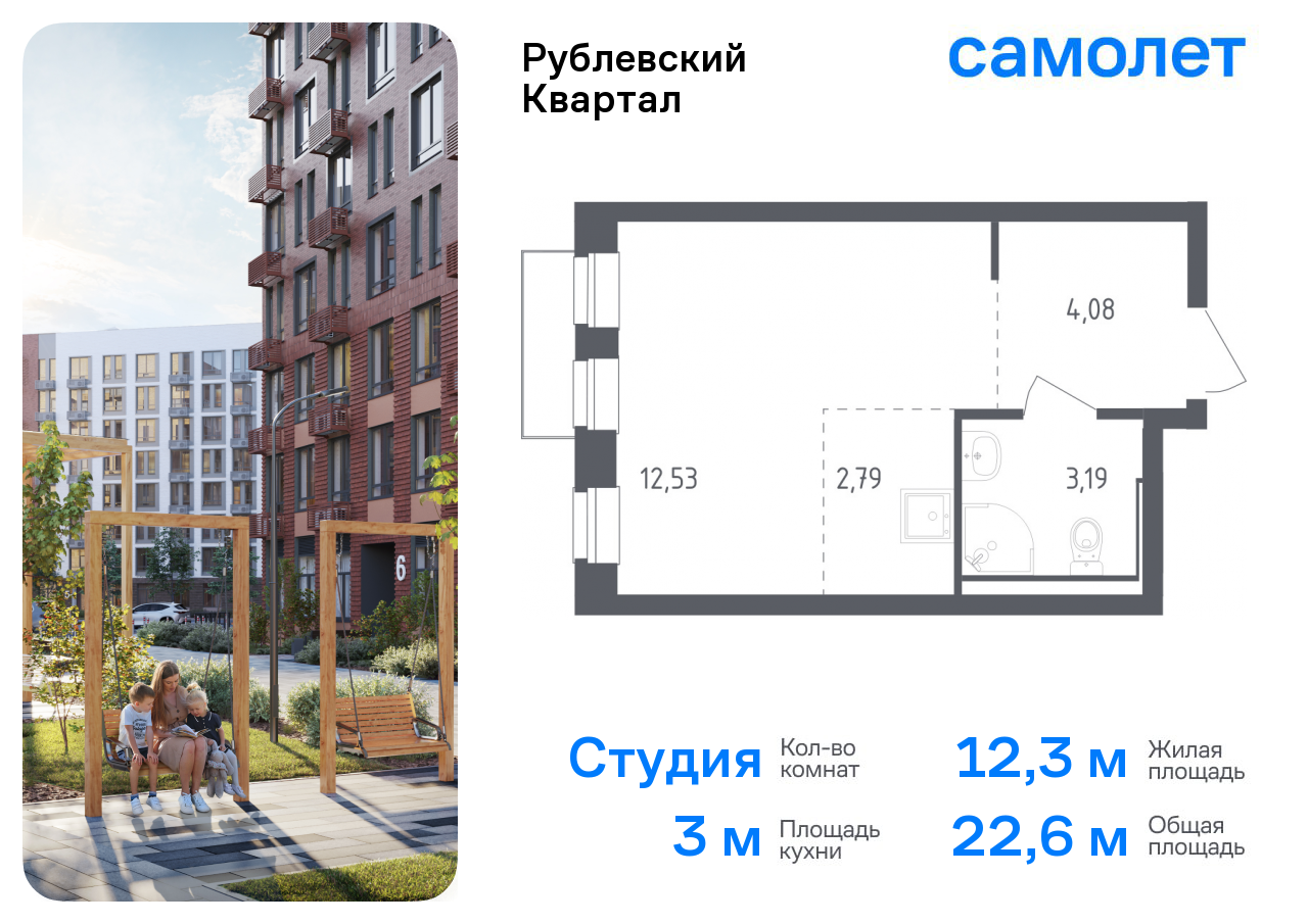 Квартира на продажу в Лайково, жилой комплекс Рублёвский Квартал, к57 фото №0