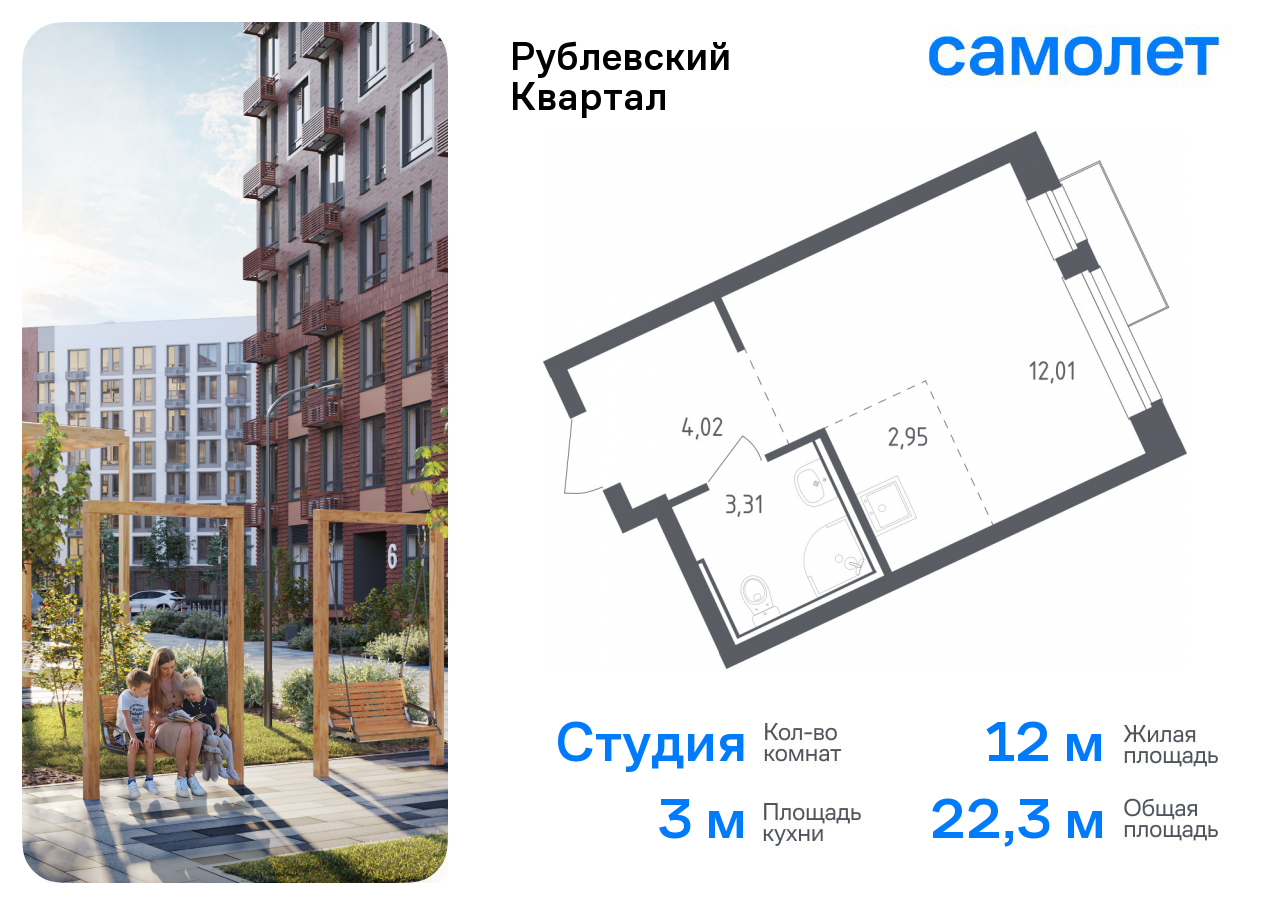 Квартира на продажу в Лайково, жилой комплекс Рублёвский Квартал, к57 фото №0