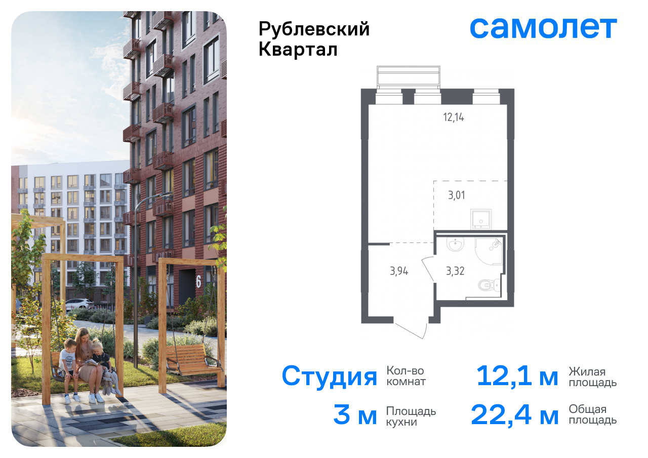 Квартира на продажу в Лайково, жилой комплекс Рублёвский Квартал, к55 фото №0