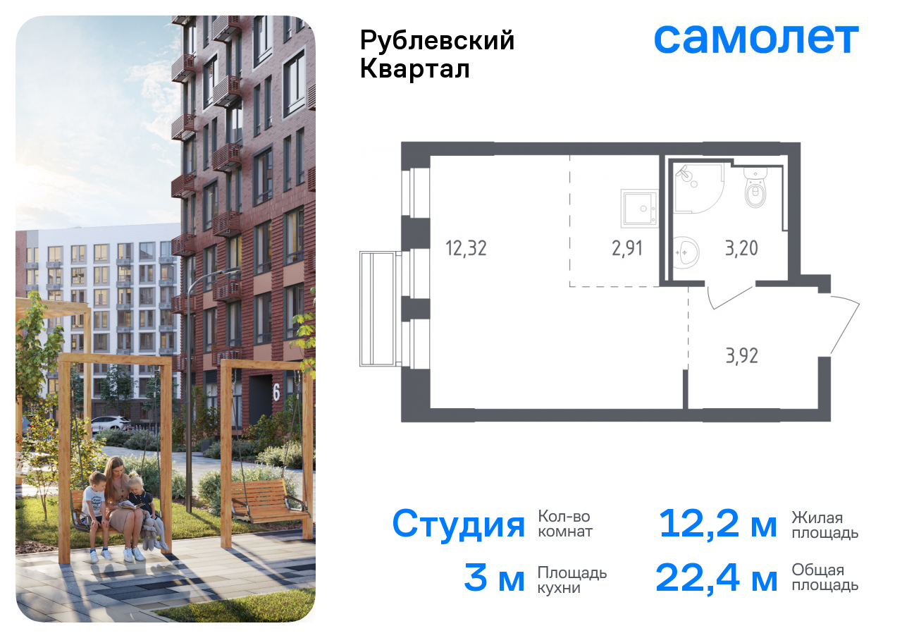 Квартира на продажу в Лайково, жилой комплекс Рублёвский Квартал, к55 фото №0