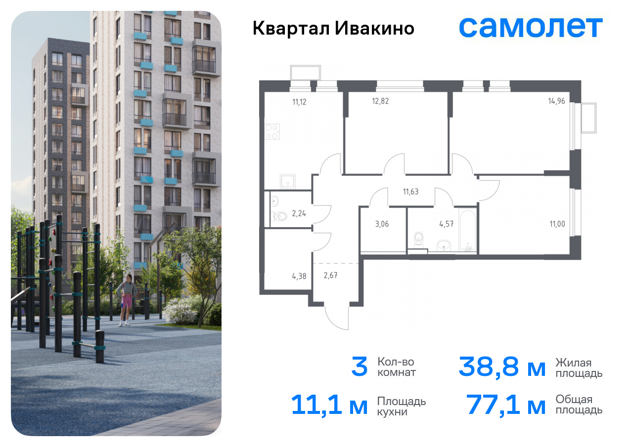 Квартира на продажу в микрорайонеХимки ( Новогорск), улица Олимпийская фото №0