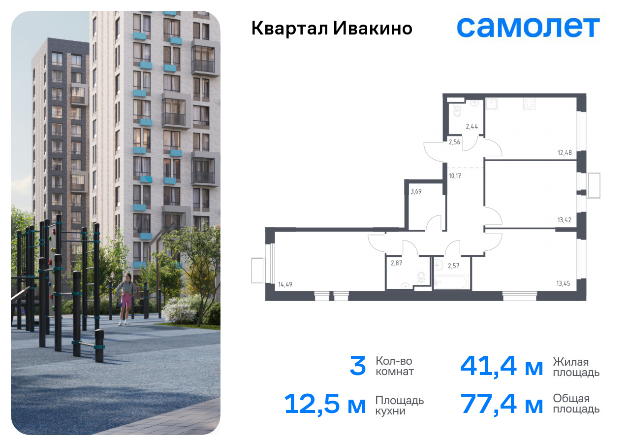 Квартира на продажу в микрорайонеХимки ( Новогорск), улица Олимпийская фото №0
