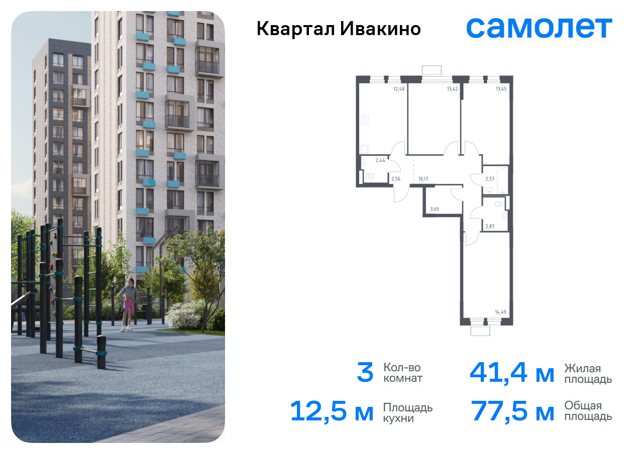 Квартира на продажу в микрорайонеХимки ( Новогорск), улица Олимпийская фото №0