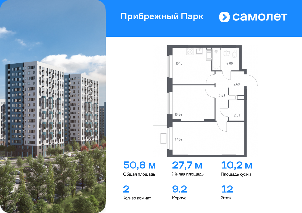 Квартира на продажу в Яме, улица Мезенцева, 24 фото №0
