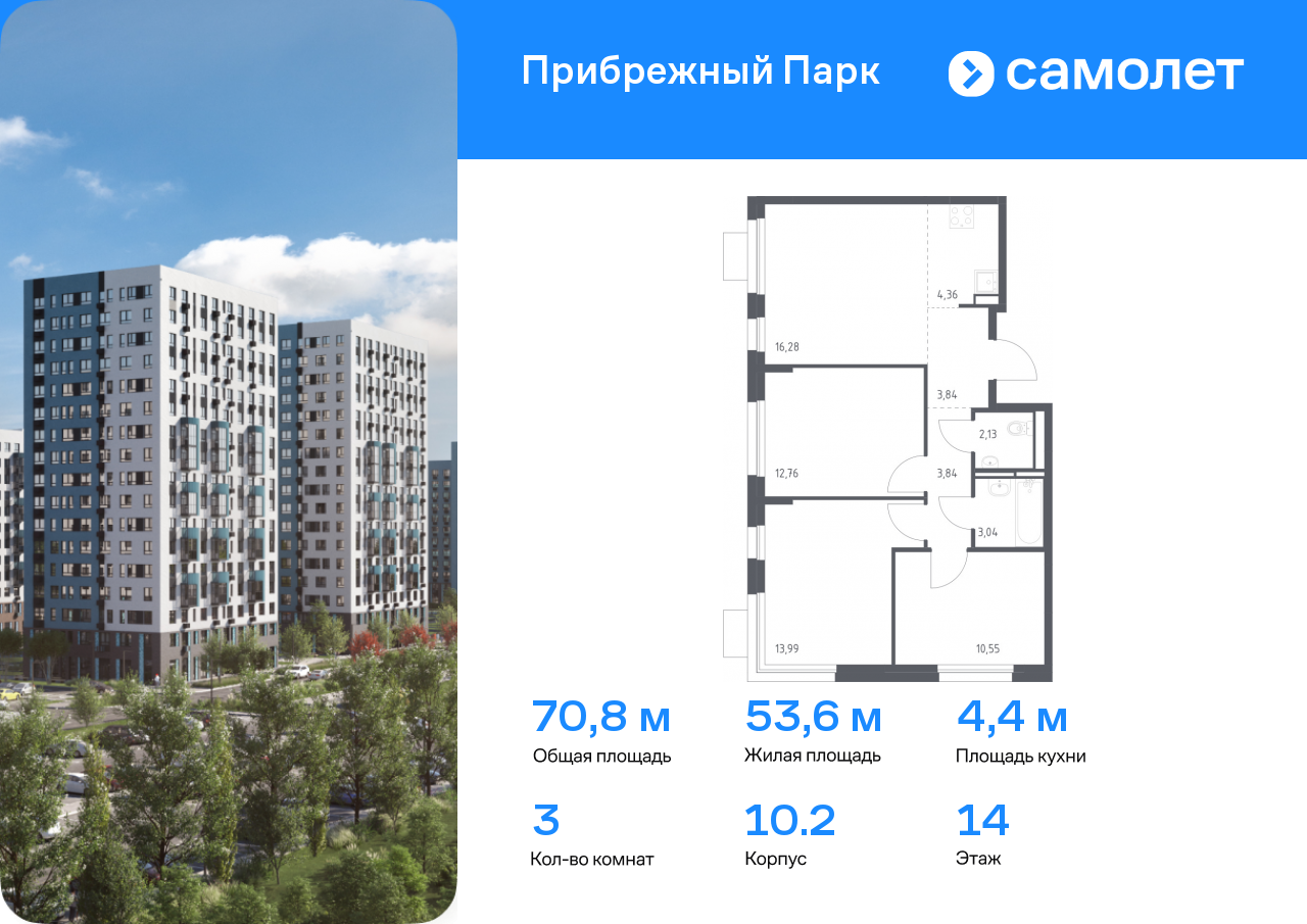 Квартира на продажу в Яме, жилой комплекс Прибрежный Парк, 10.2 фото №0