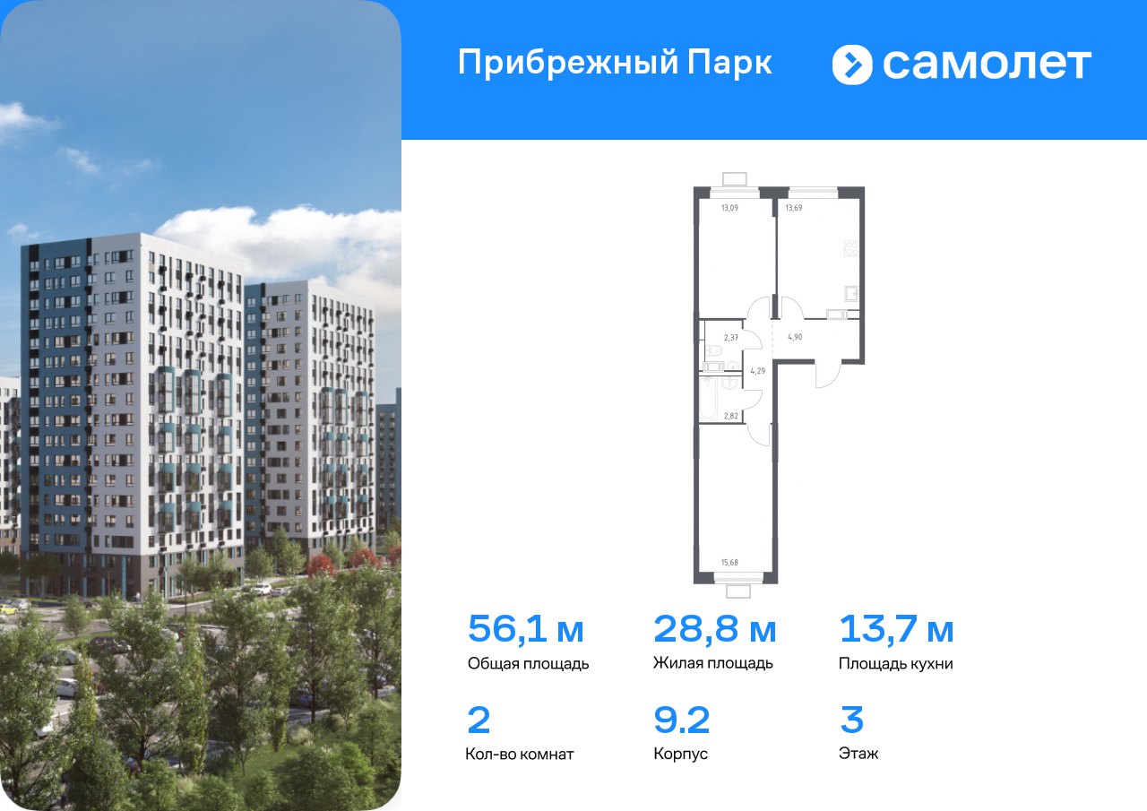 Квартира на продажу в Яме, улица Мезенцева, 24 фото №0