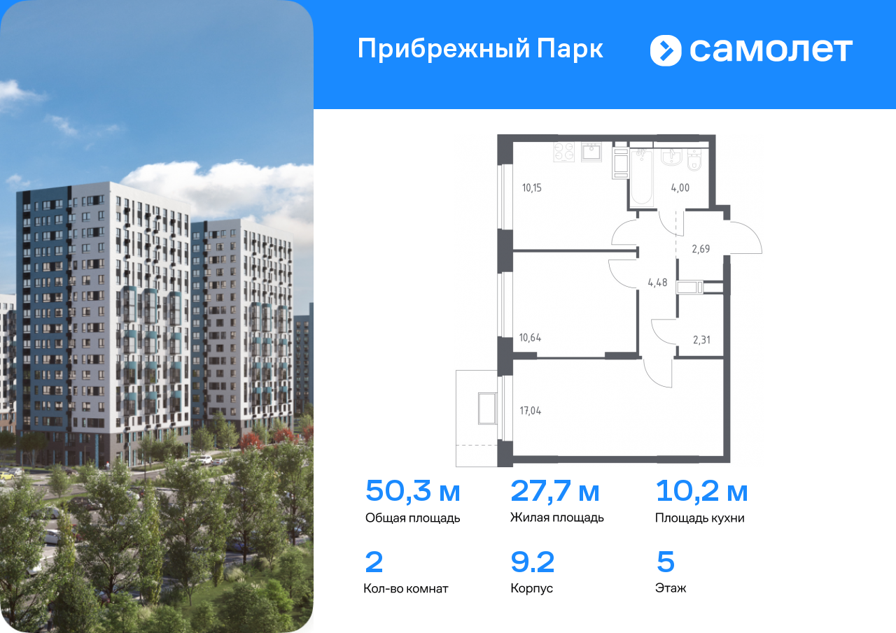 Квартира на продажу в Яме, улица Мезенцева, 24 фото №0