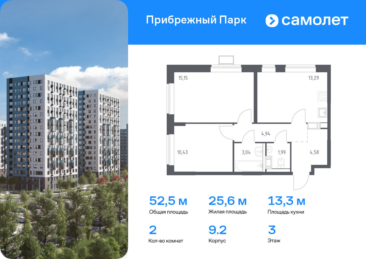 Квартира на продажу в Яме, улица Мезенцева, 24 фото №0