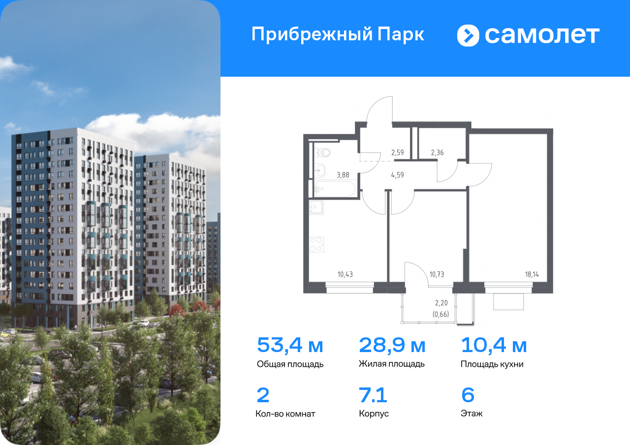 Квартира на продажу в Яме, улица Мезенцева, 18 фото №0