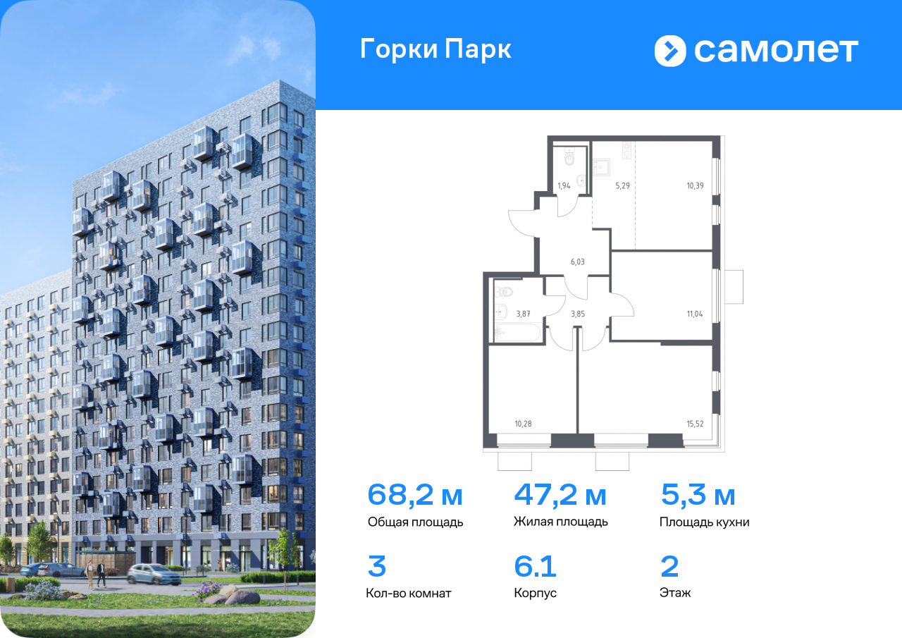 Квартира на продажу в Коробово, г.о. Ленинский, д Коробово, ул. Авиаторов, д. 1 фото №0