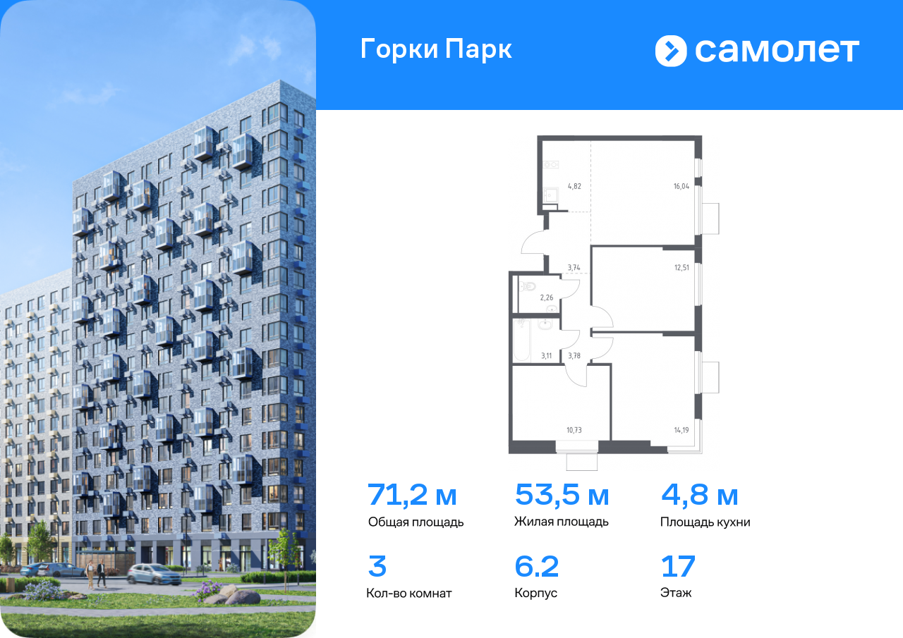 Квартира на продажу в Коробово, г.о. Ленинский, д Коробово, ул. Авиаторов, д. 1 фото №0