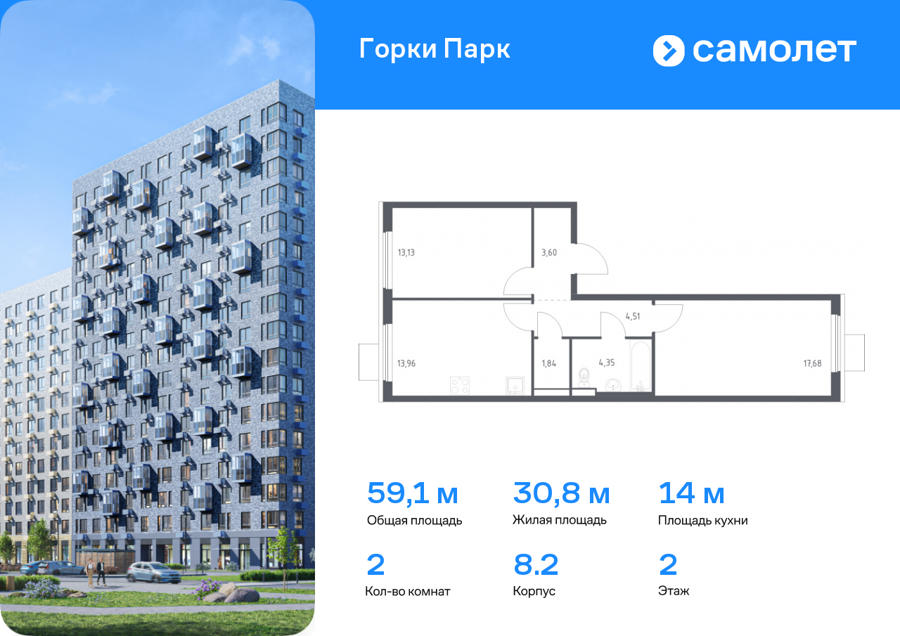Квартира на продажу в Коробово, г.о. Ленинский, д Коробово, ул. Авиаторов, д. 1 фото №0