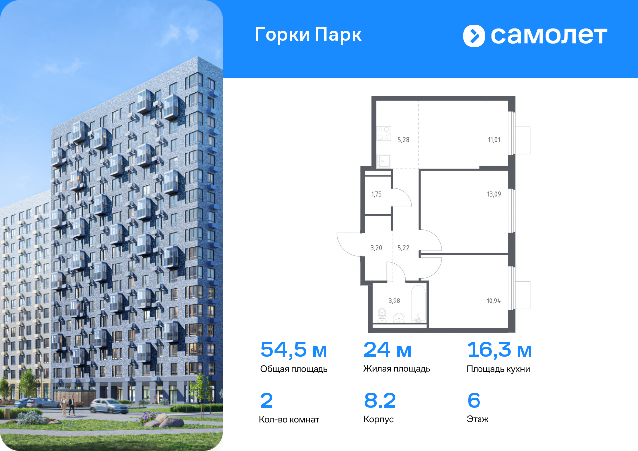 Квартира на продажу в Коробово, г.о. Ленинский, д Коробово, ул. Авиаторов, д. 1 фото №0